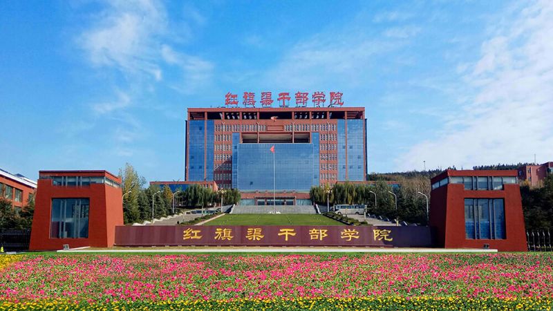紅旗渠干部學(xué)院